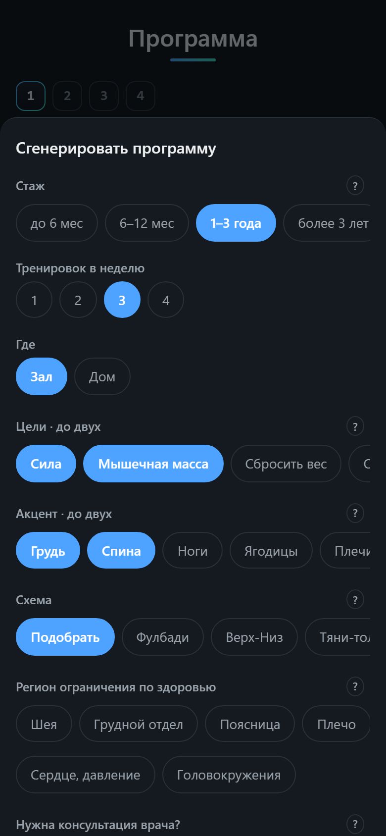 Генерация программы